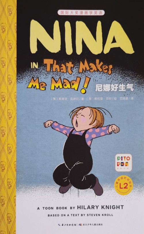 國際大獎漫畫學(xué)英語:尼娜好生氣 Nina in That Maker Me Mad!