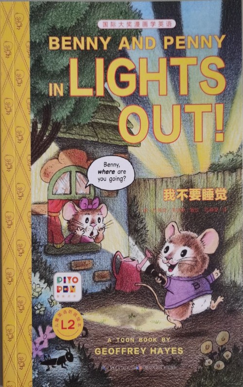 國(guó)際大獎(jiǎng)漫畫學(xué)英語: 我不要睡覺 Benny and Penny on Lights Out!