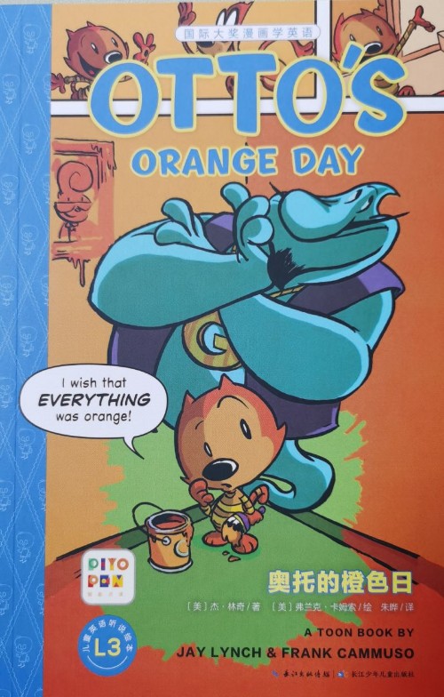 國際大獎漫畫學(xué)英語:奧托的橙色日 Otto's Orange Day