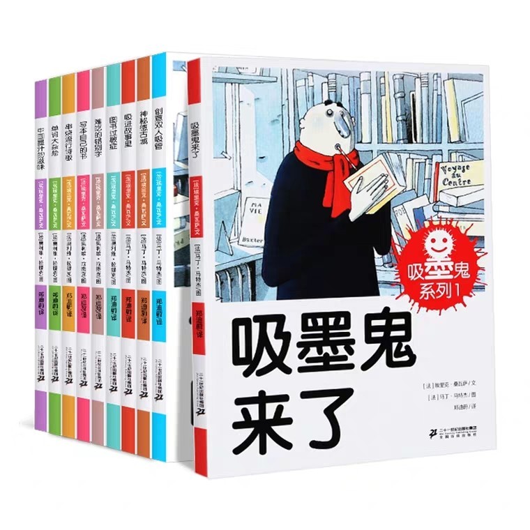 橋梁書推薦:吸墨