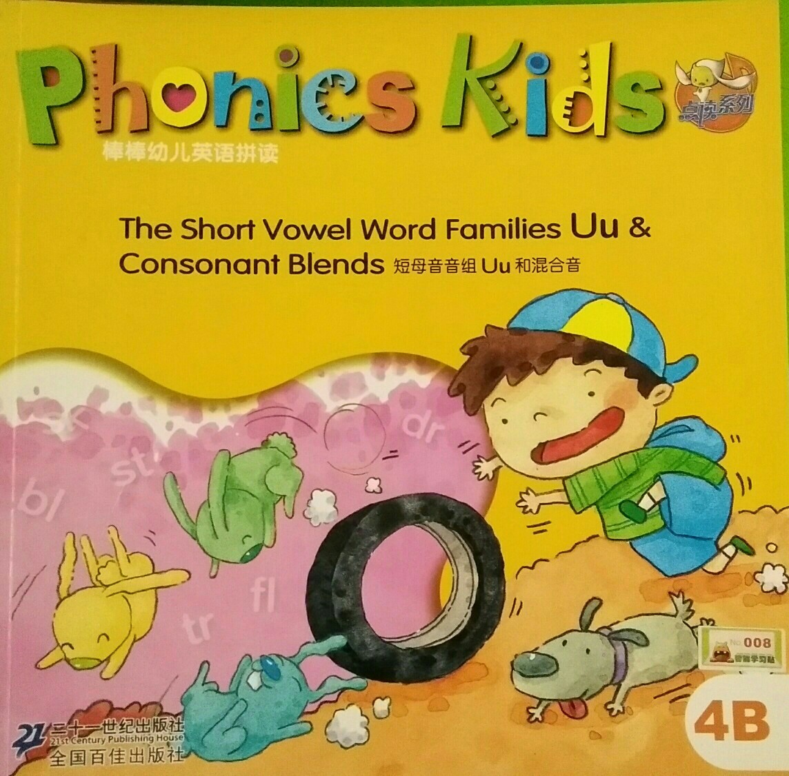 Phonics Kids 4B  The Short Vowel Word Families Uu&Consonant Blends 短母音音組Uu&混合音