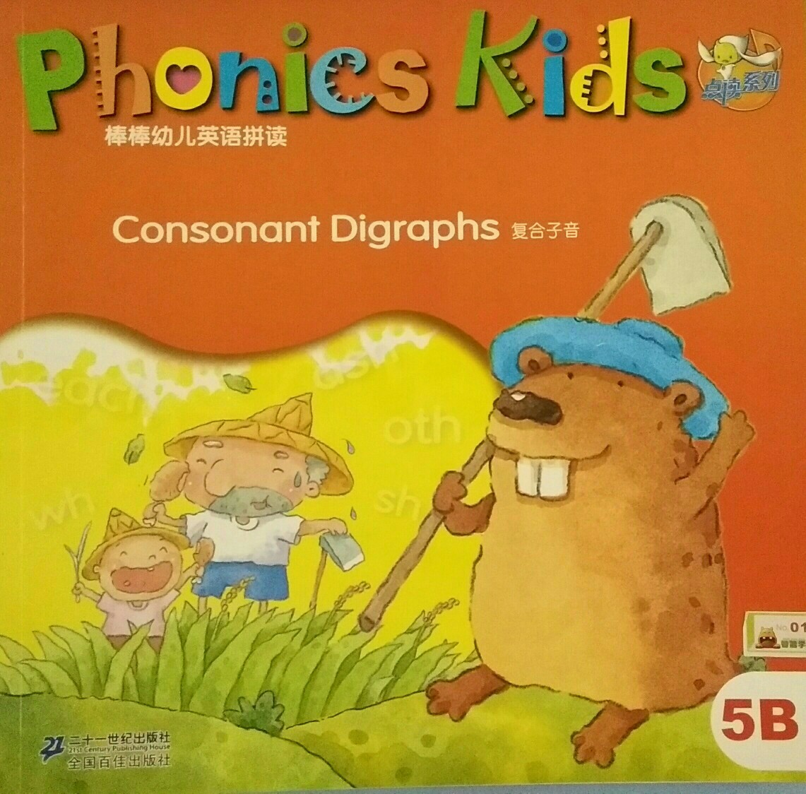 Phonics Kids 5B Consonant Digraphs  復(fù)合子音