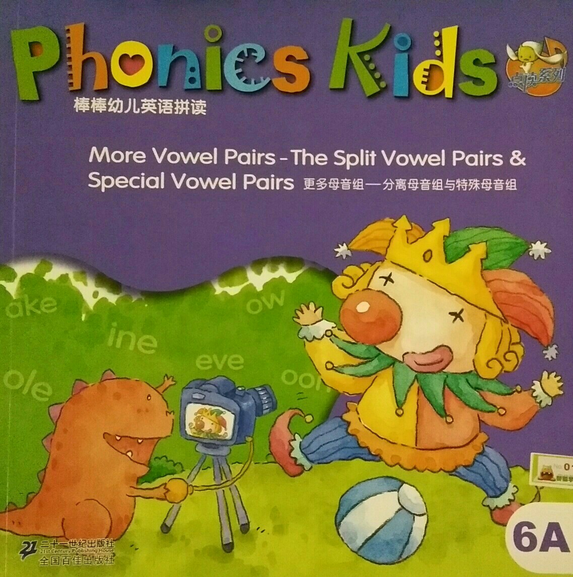 Phonics Kids 6A More Vowel Pairs-The Split Vowel Pairs&Special Vowel Pairs 更多母音組-分離母音組與特殊母音組