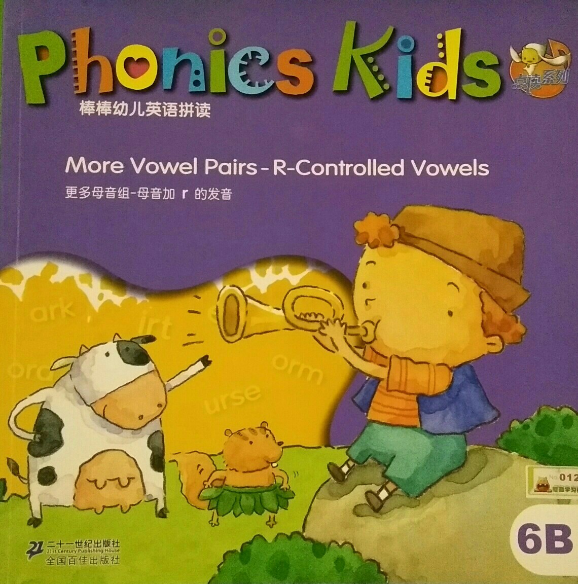 Phonics Kids 6B More Vowel Pairs-R Controlled Vowels 更多母音組-母音加r的發(fā)音