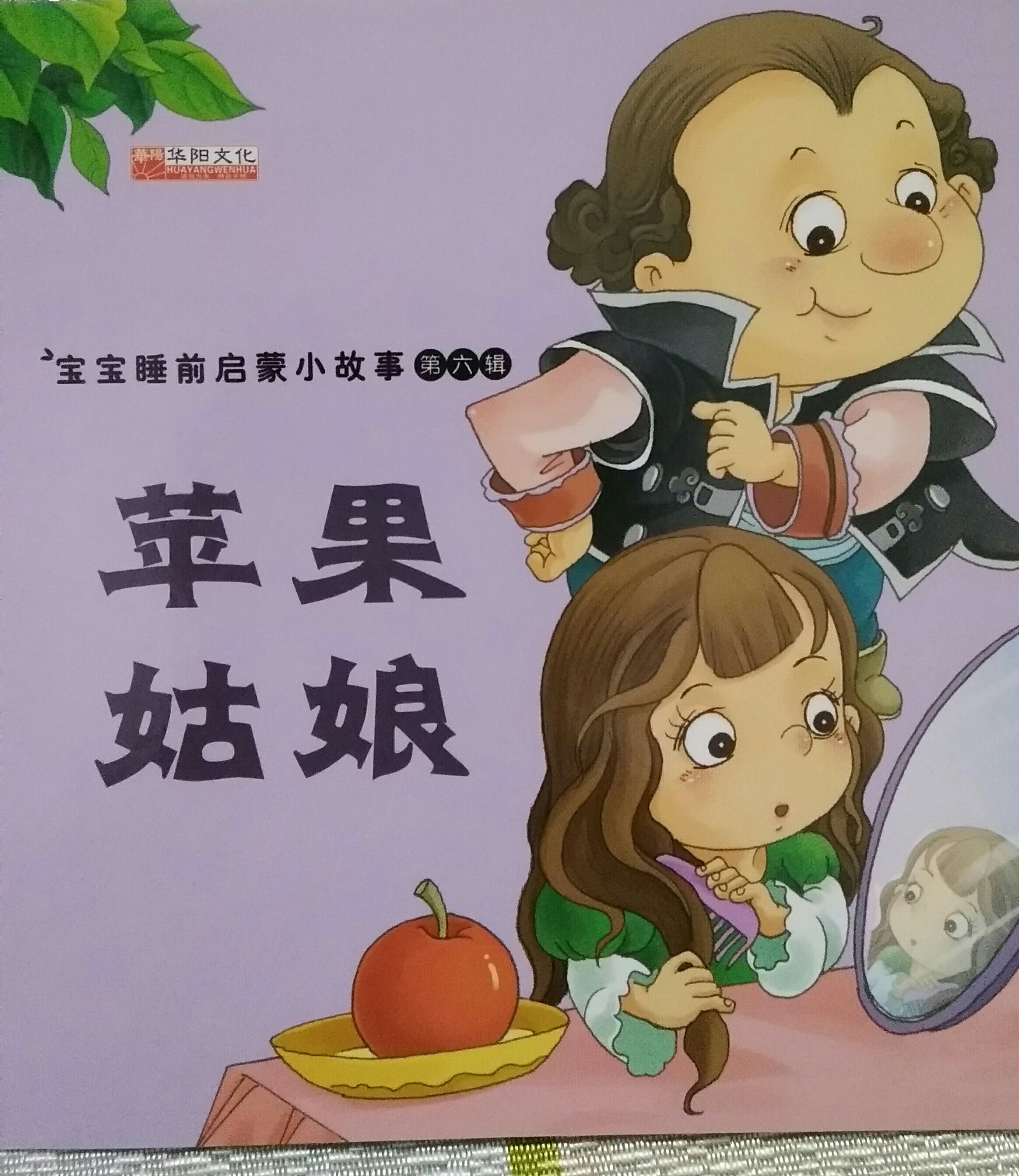 蘋果姑娘