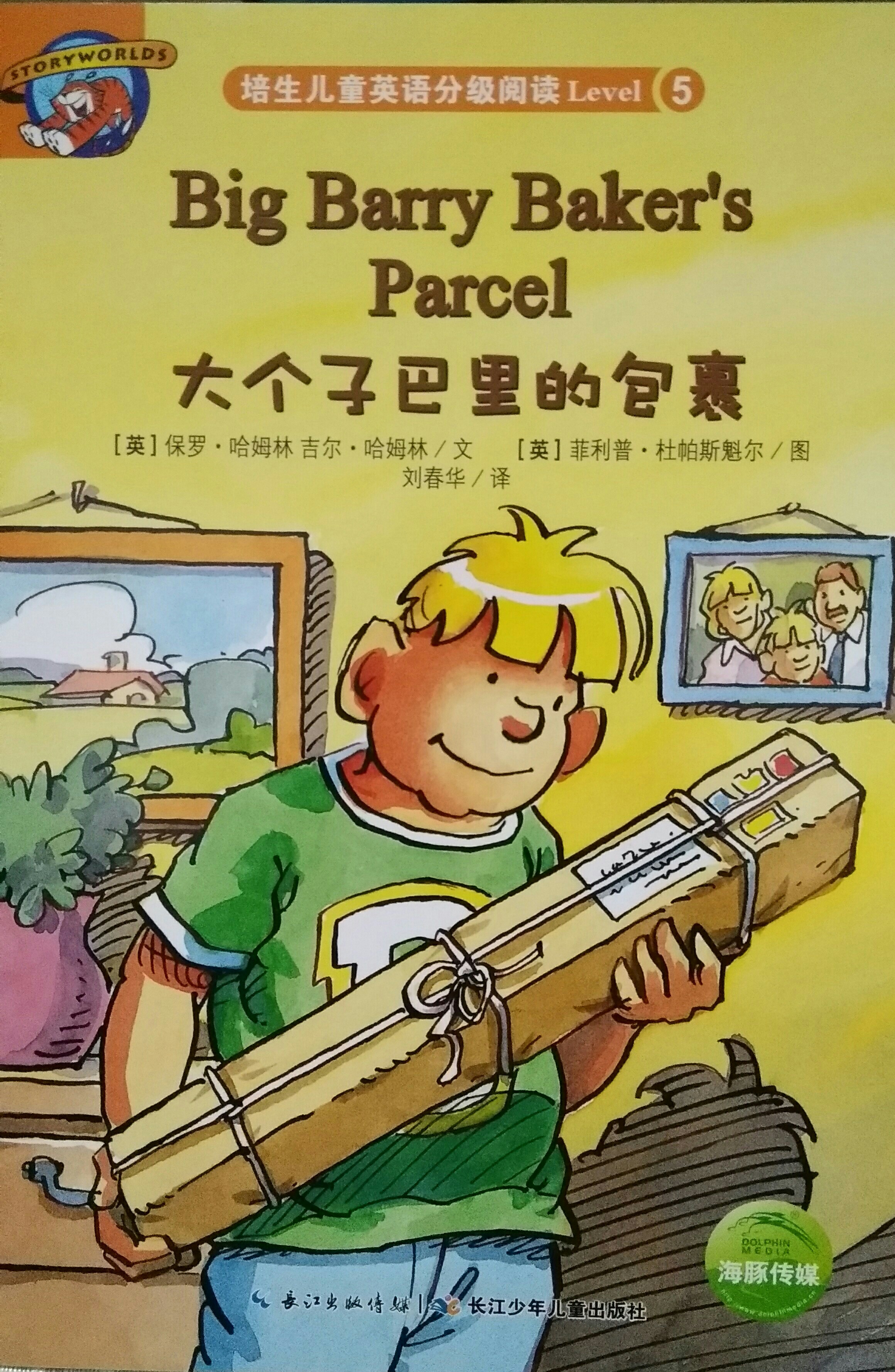 Big Barry Baker's Parcel 大個(gè)子巴里的包裹