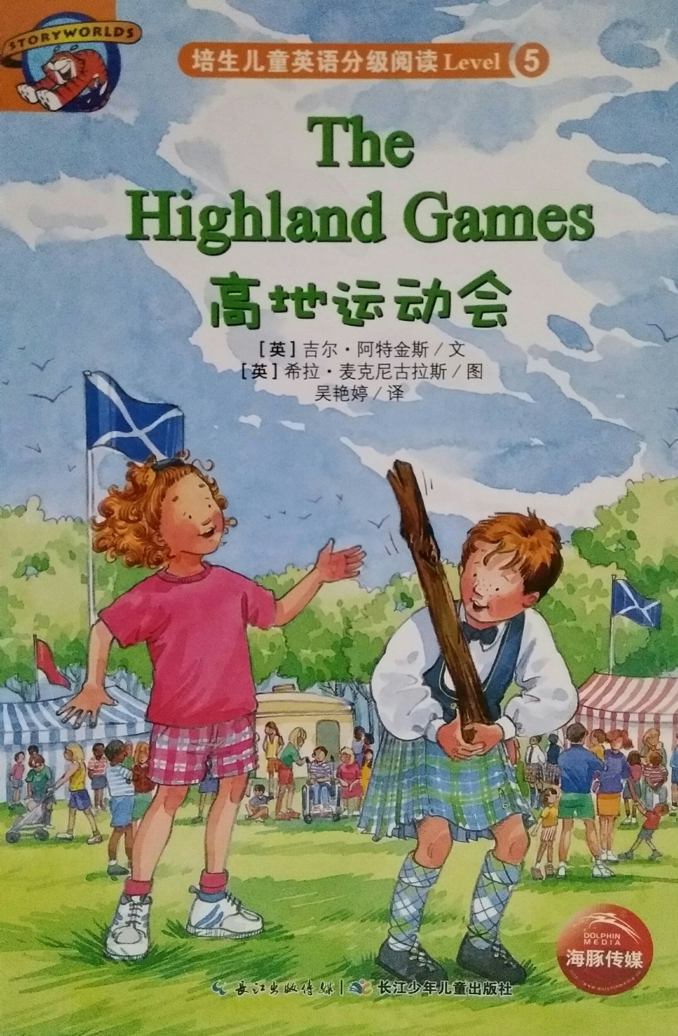 The Highland Games 高地運(yùn)動(dòng)會(huì)