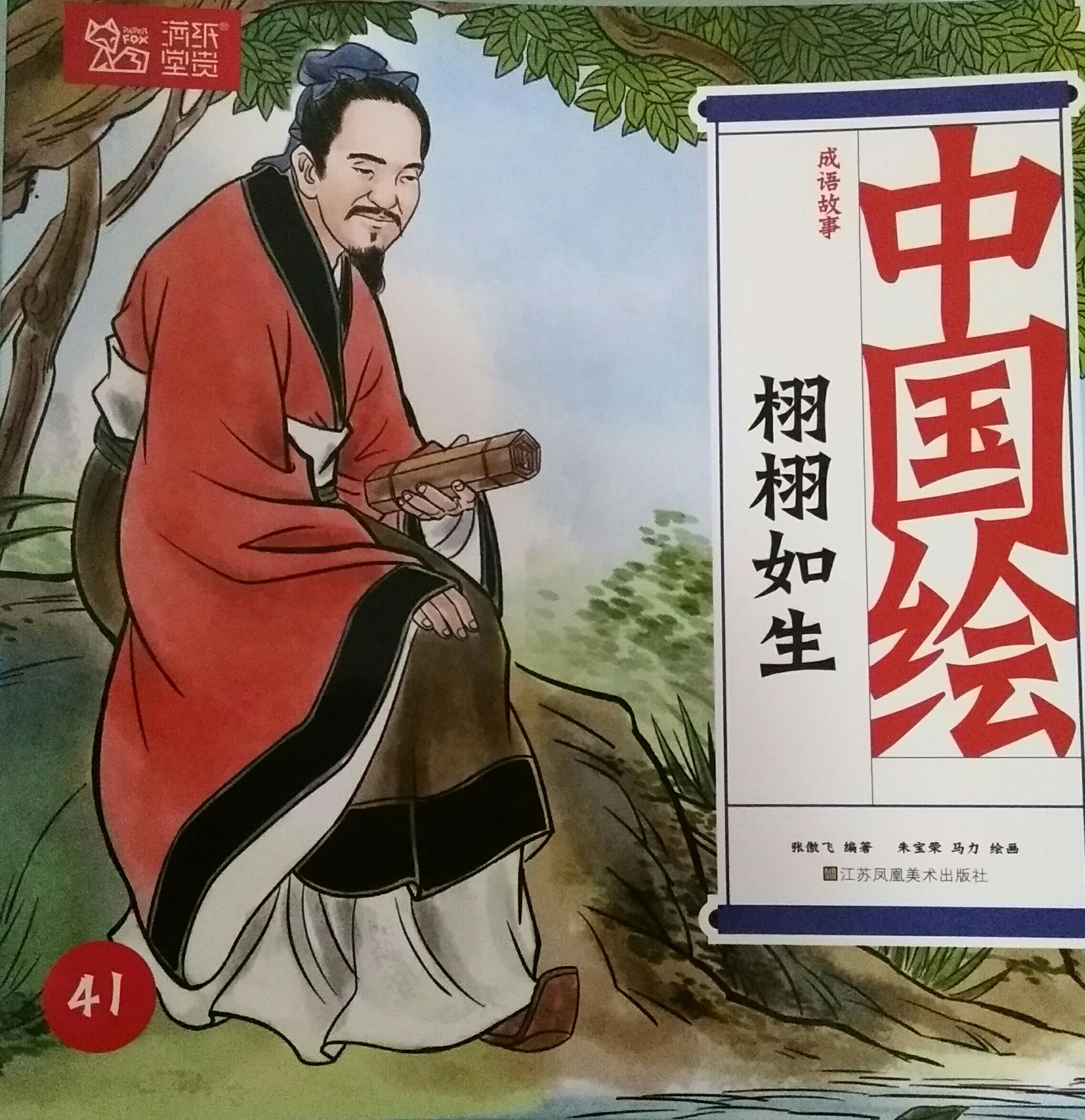 栩栩如生
