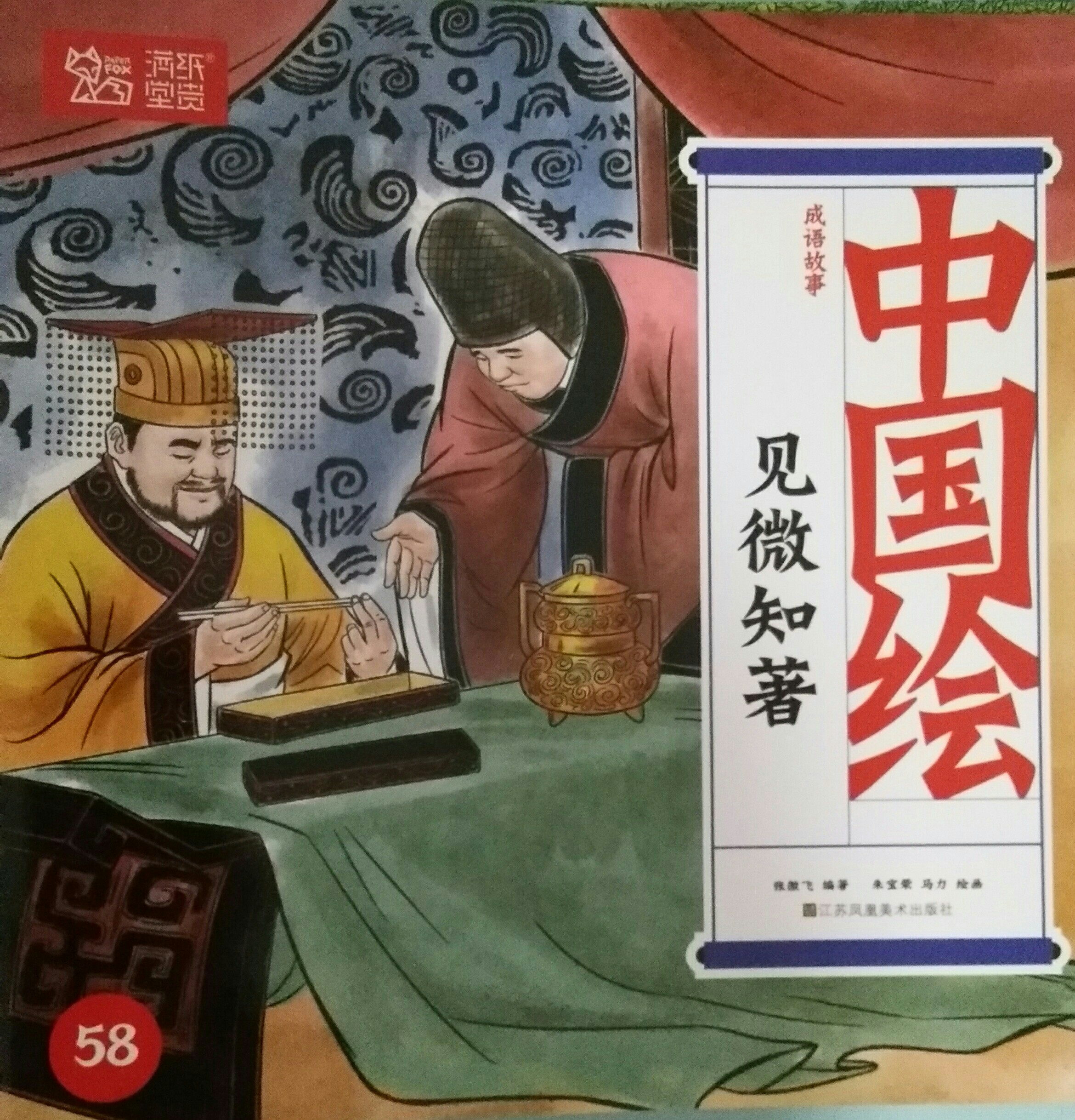 見微知著