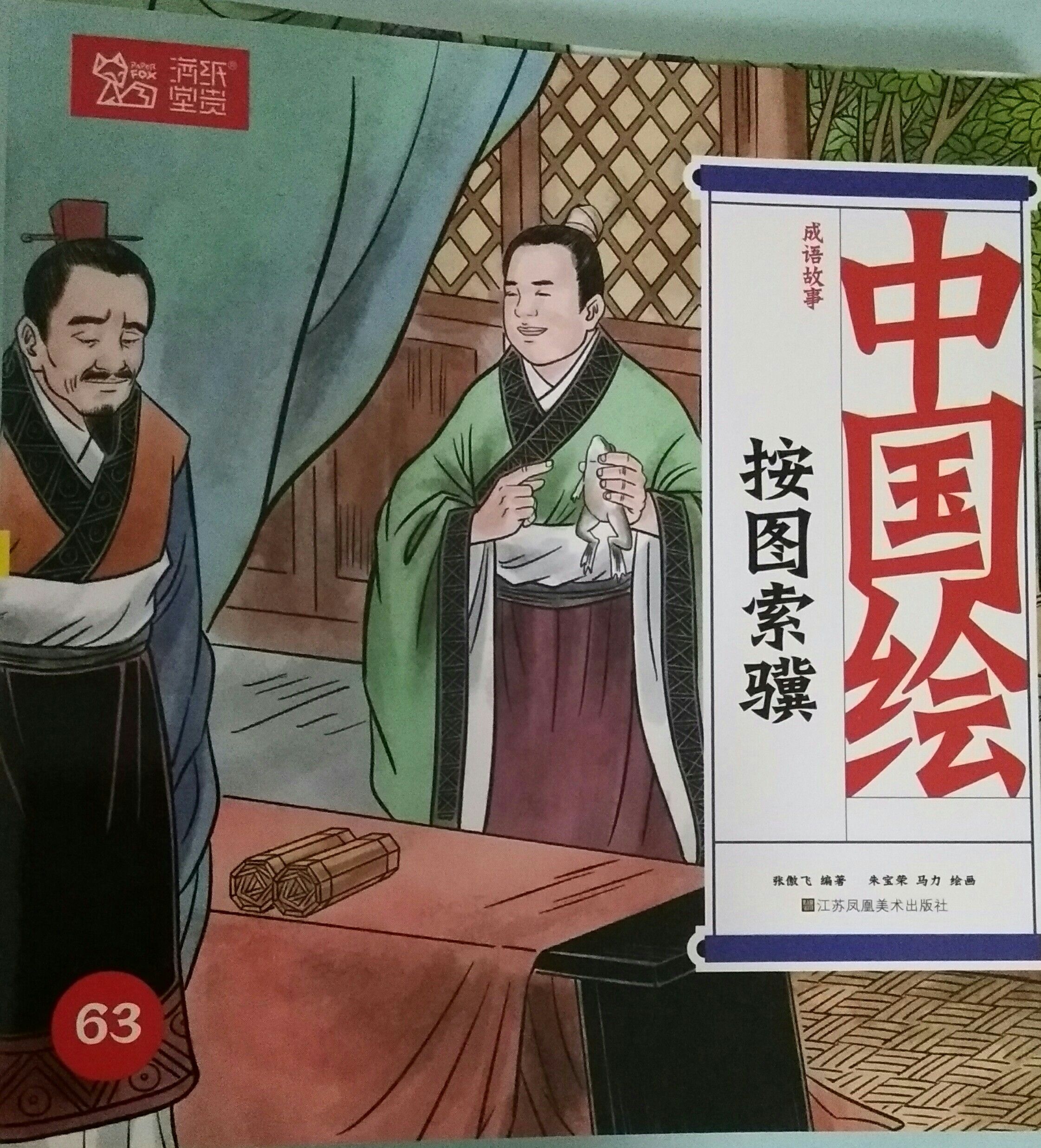 按圖索驥