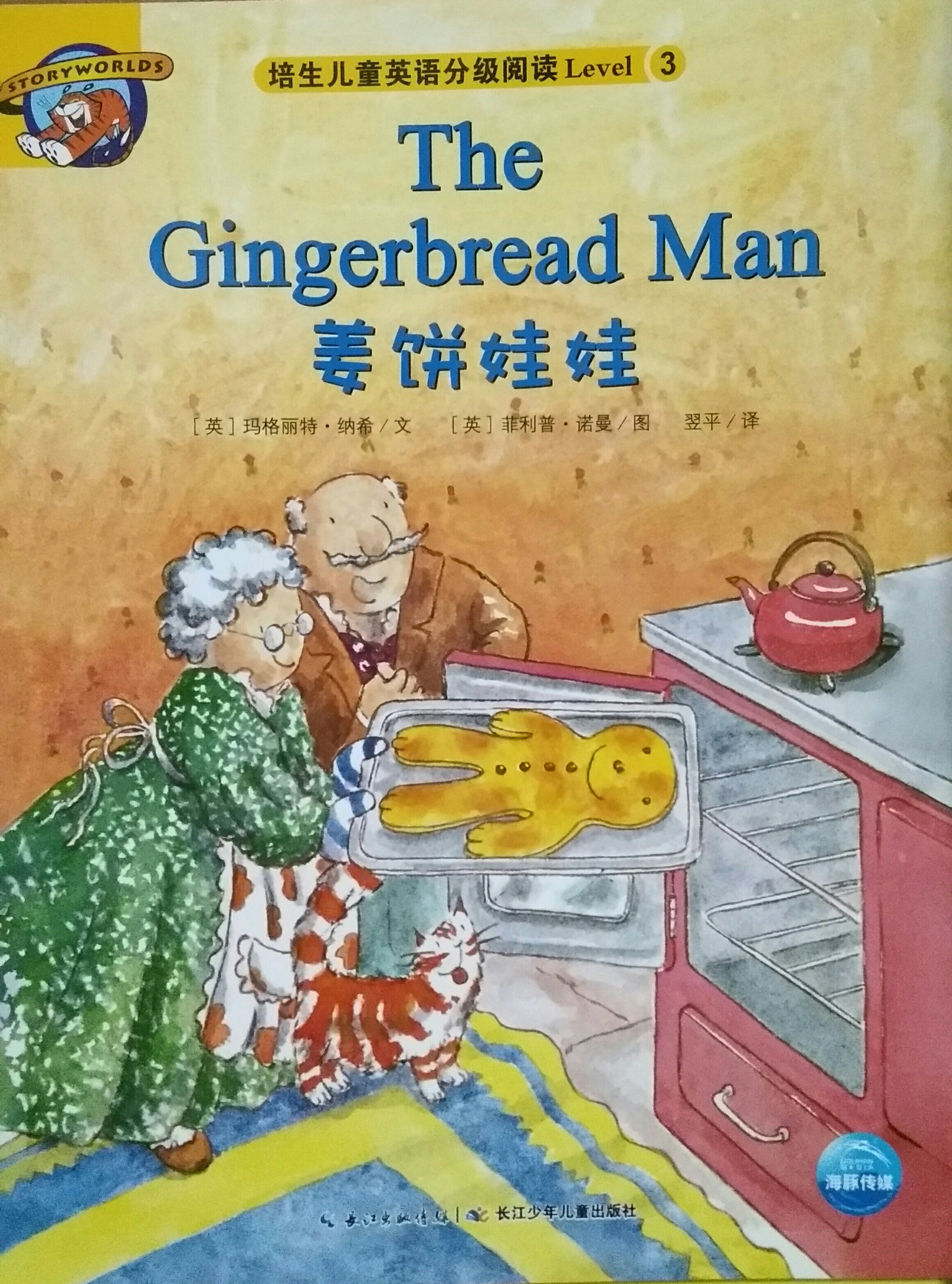 The Gingerbread Man 姜餅娃娃