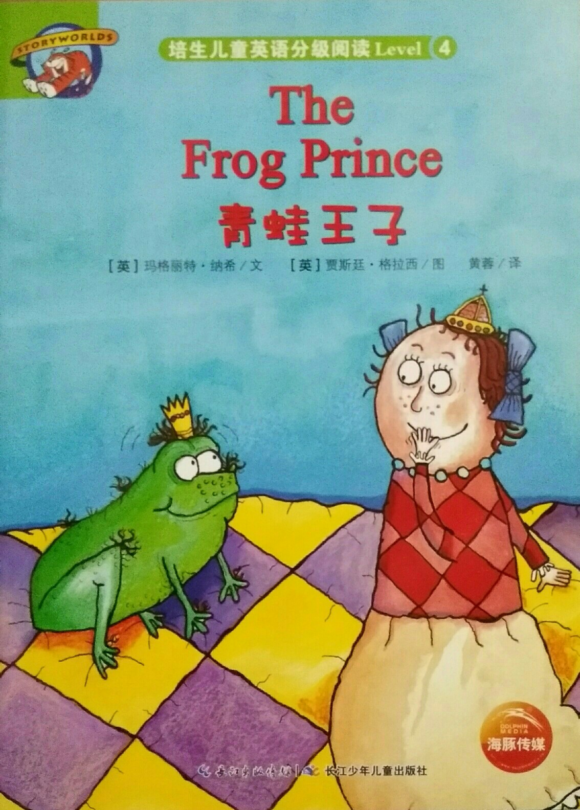 The Frog Prince 青蛙王子