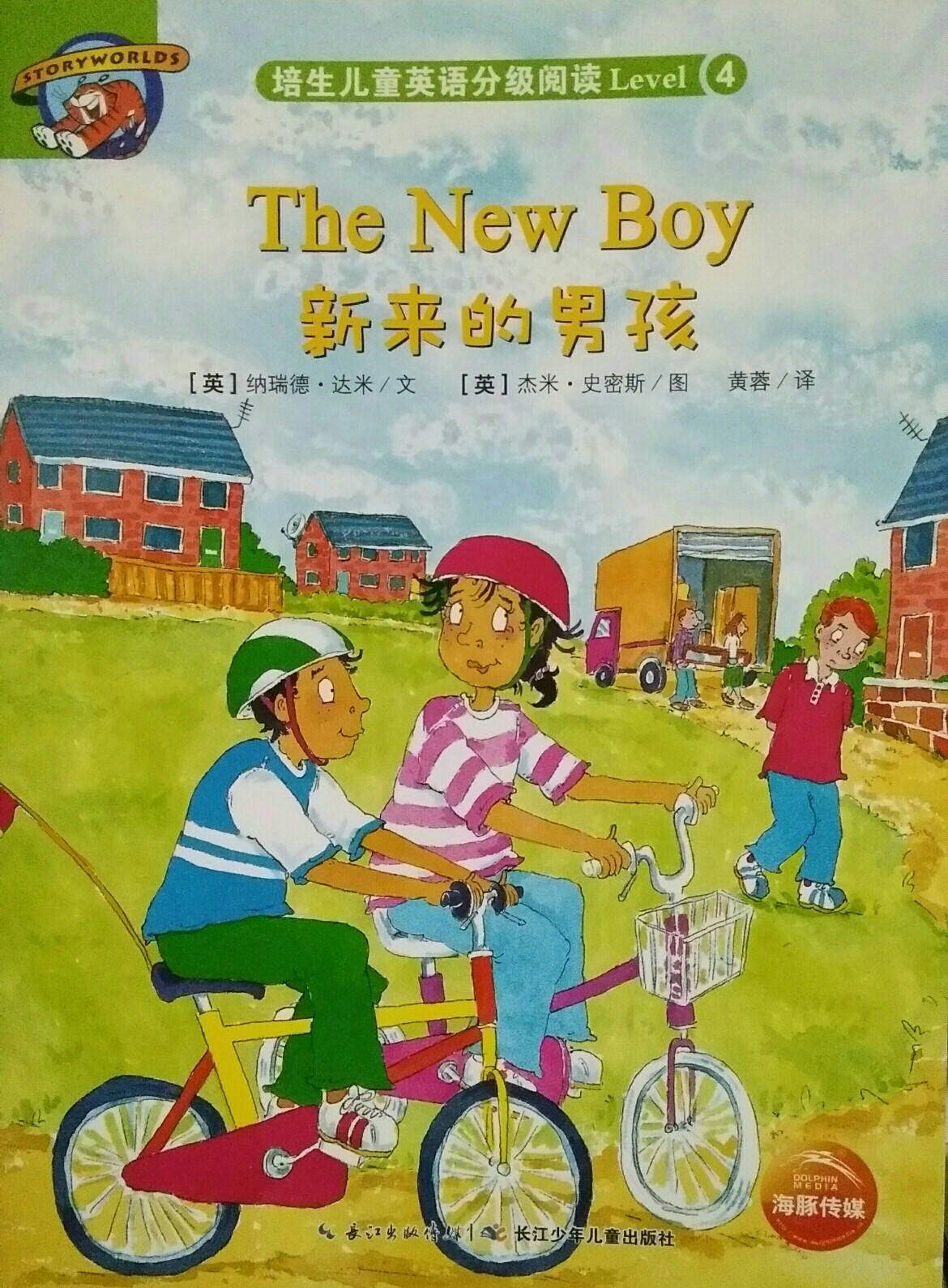 The New Boy 新來(lái)的男孩