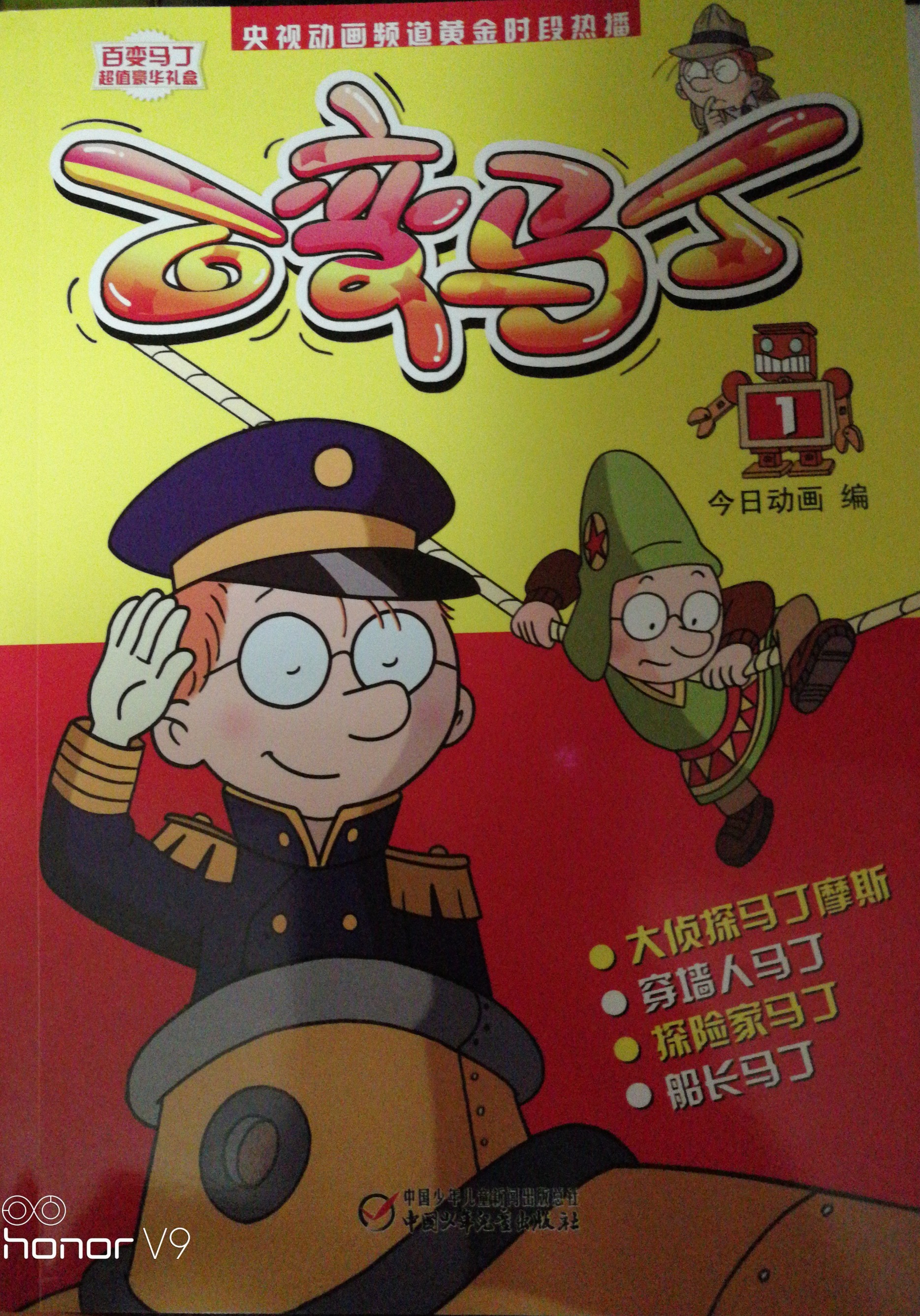 百變馬丁1一28