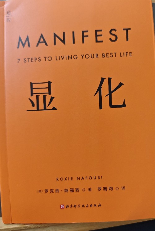 顯化