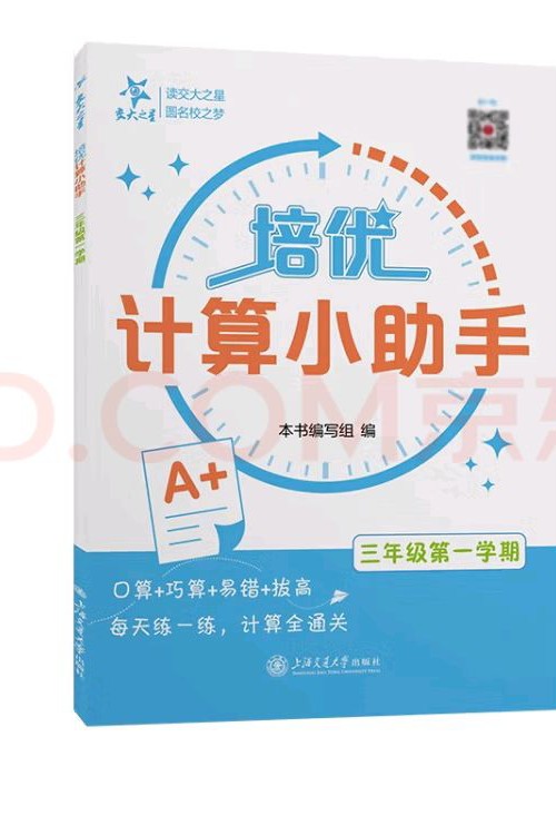 計算小助手