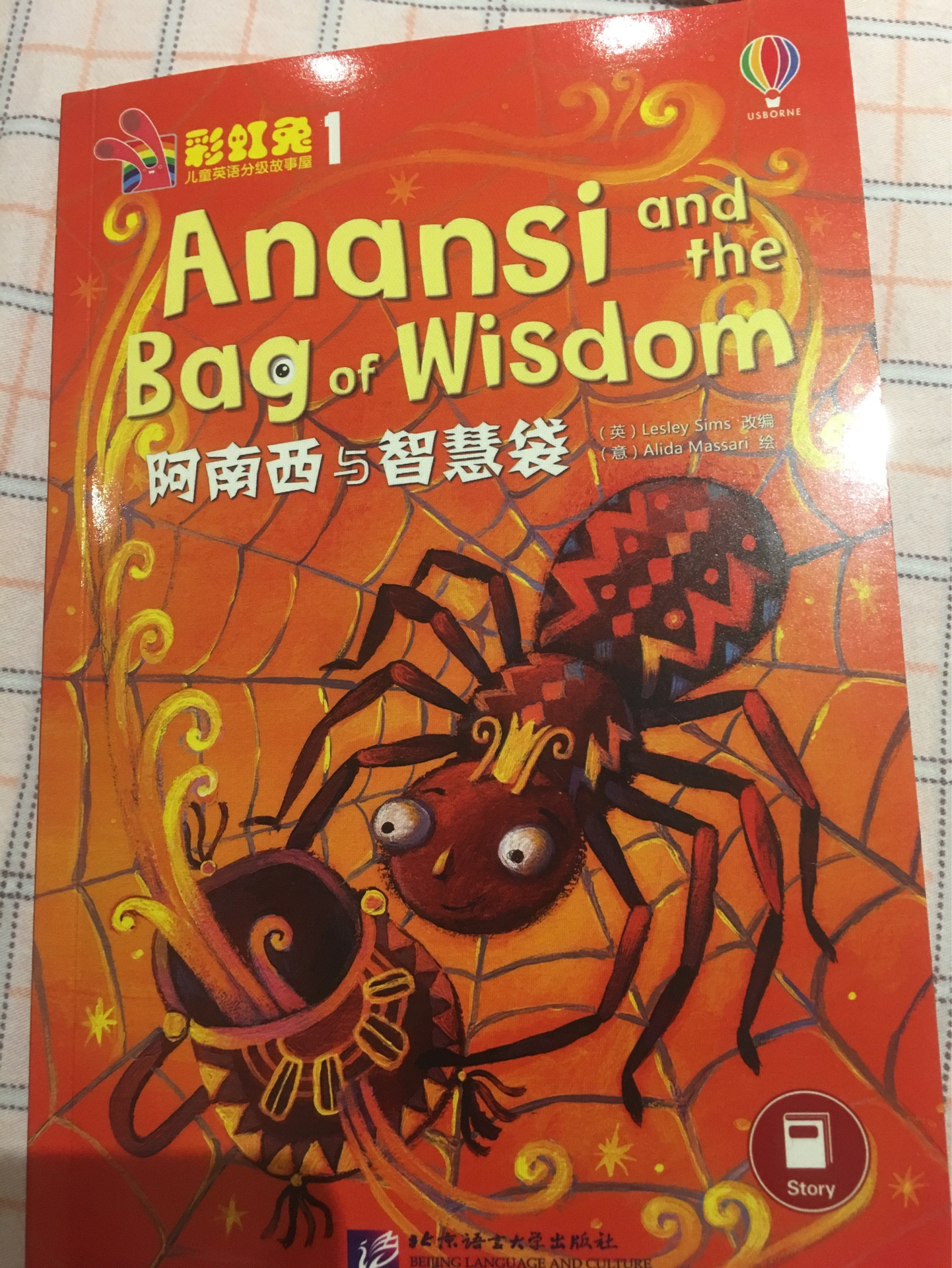 Ana so and the bag of wisdom