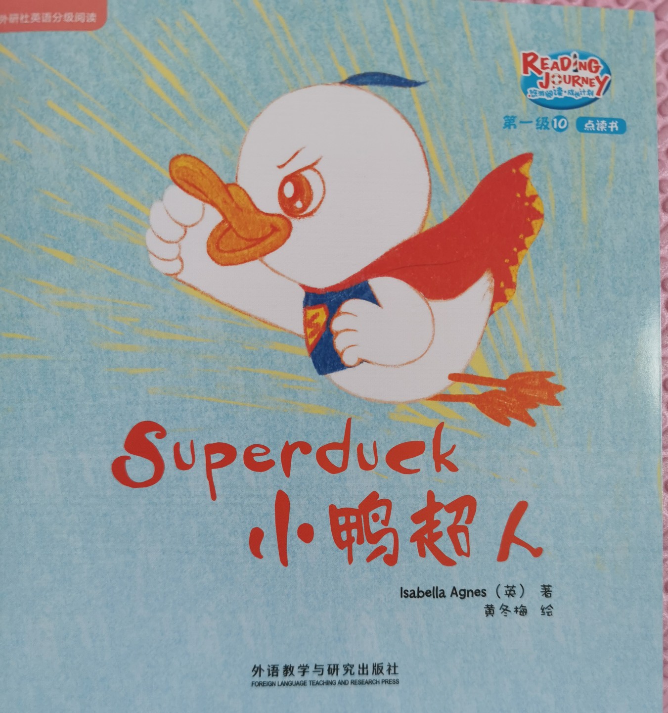 super duck