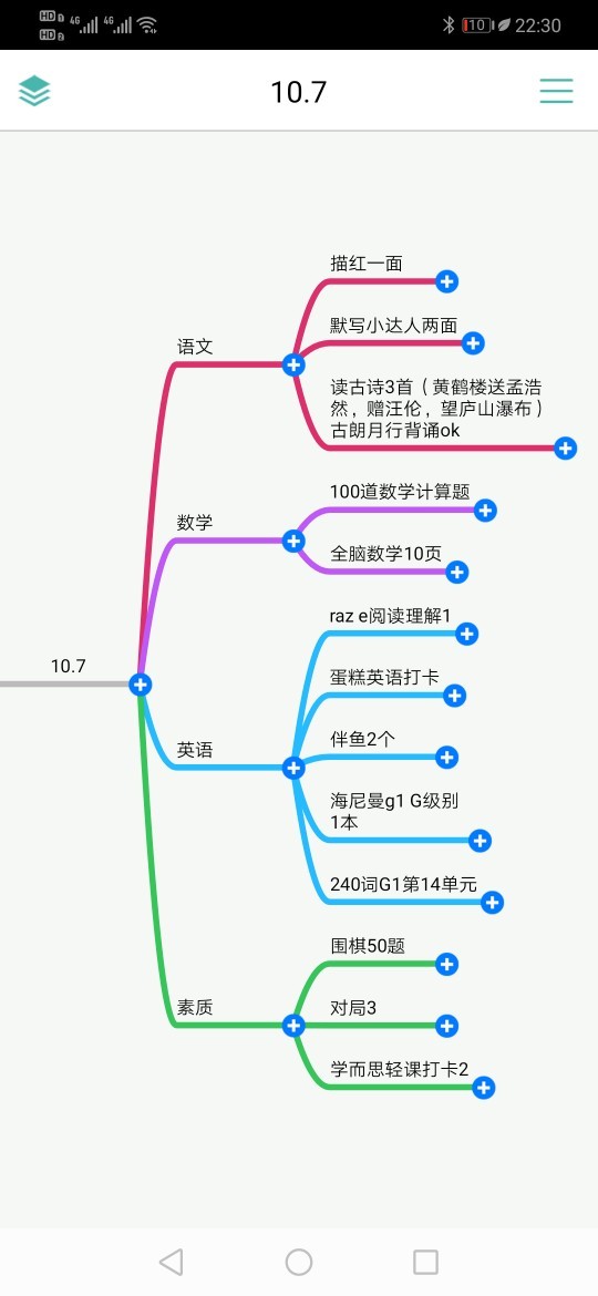 10.7今天我上班，