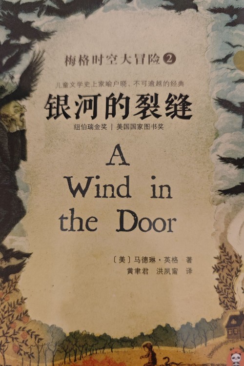 銀河的裂縫