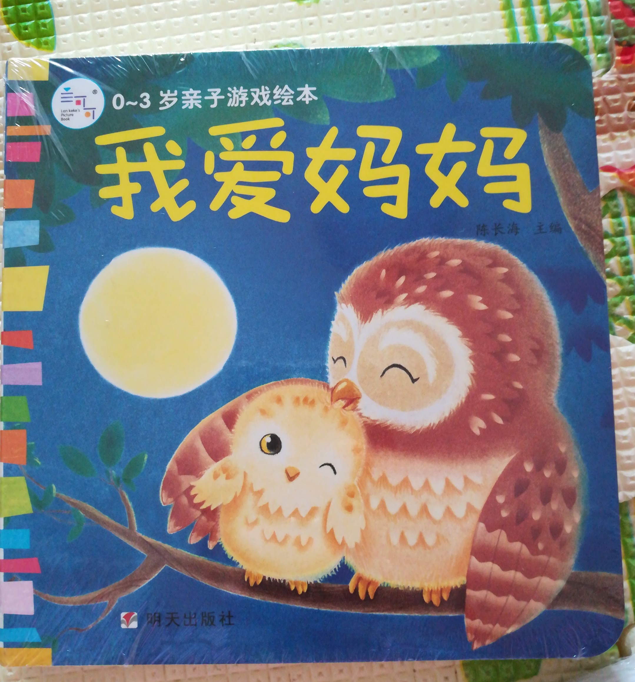 我愛媽媽