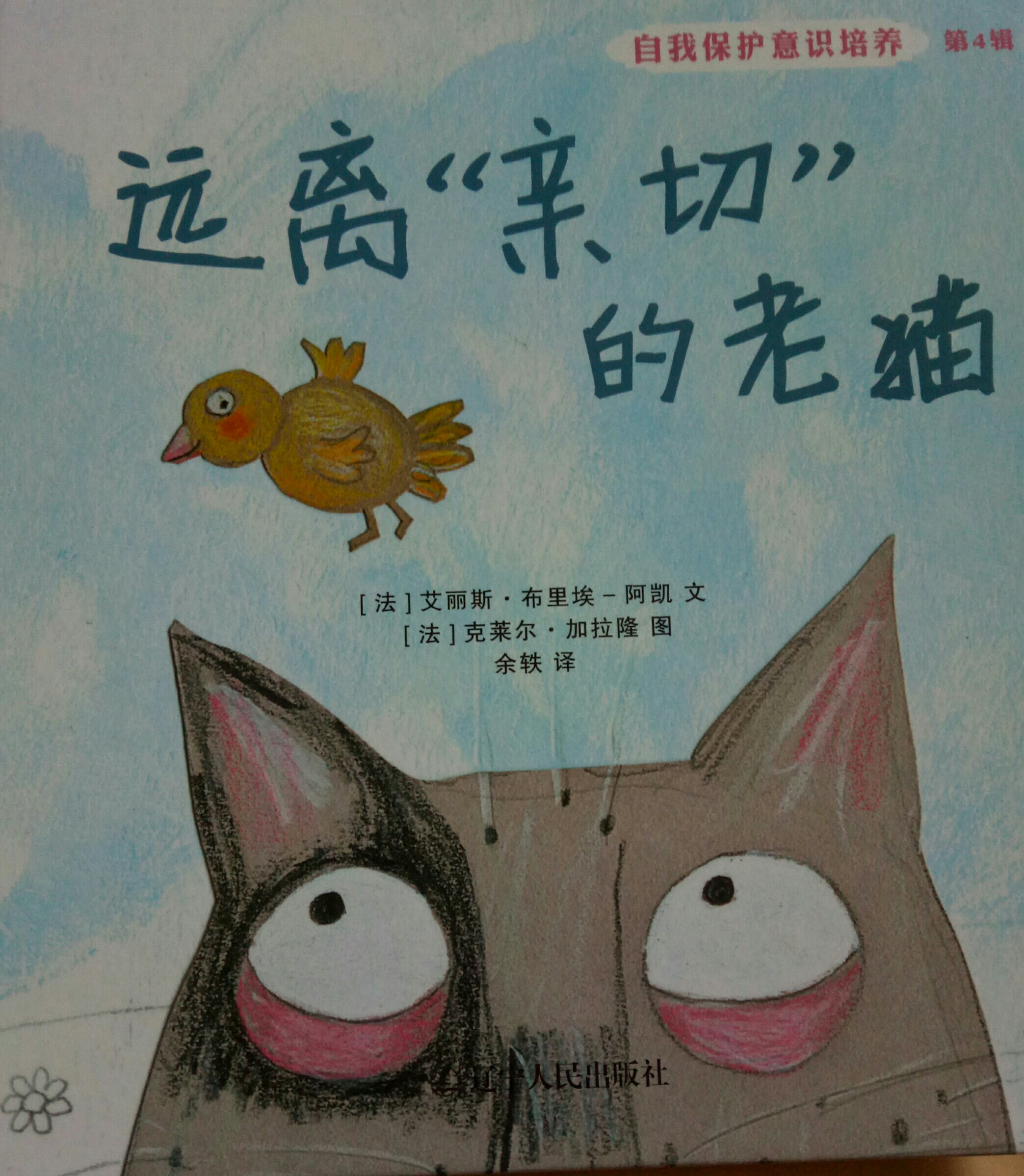 遠(yuǎn)離"親切"的老貓