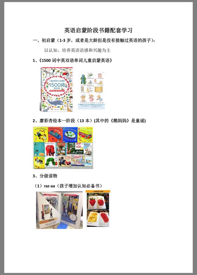 英語階段選書推薦