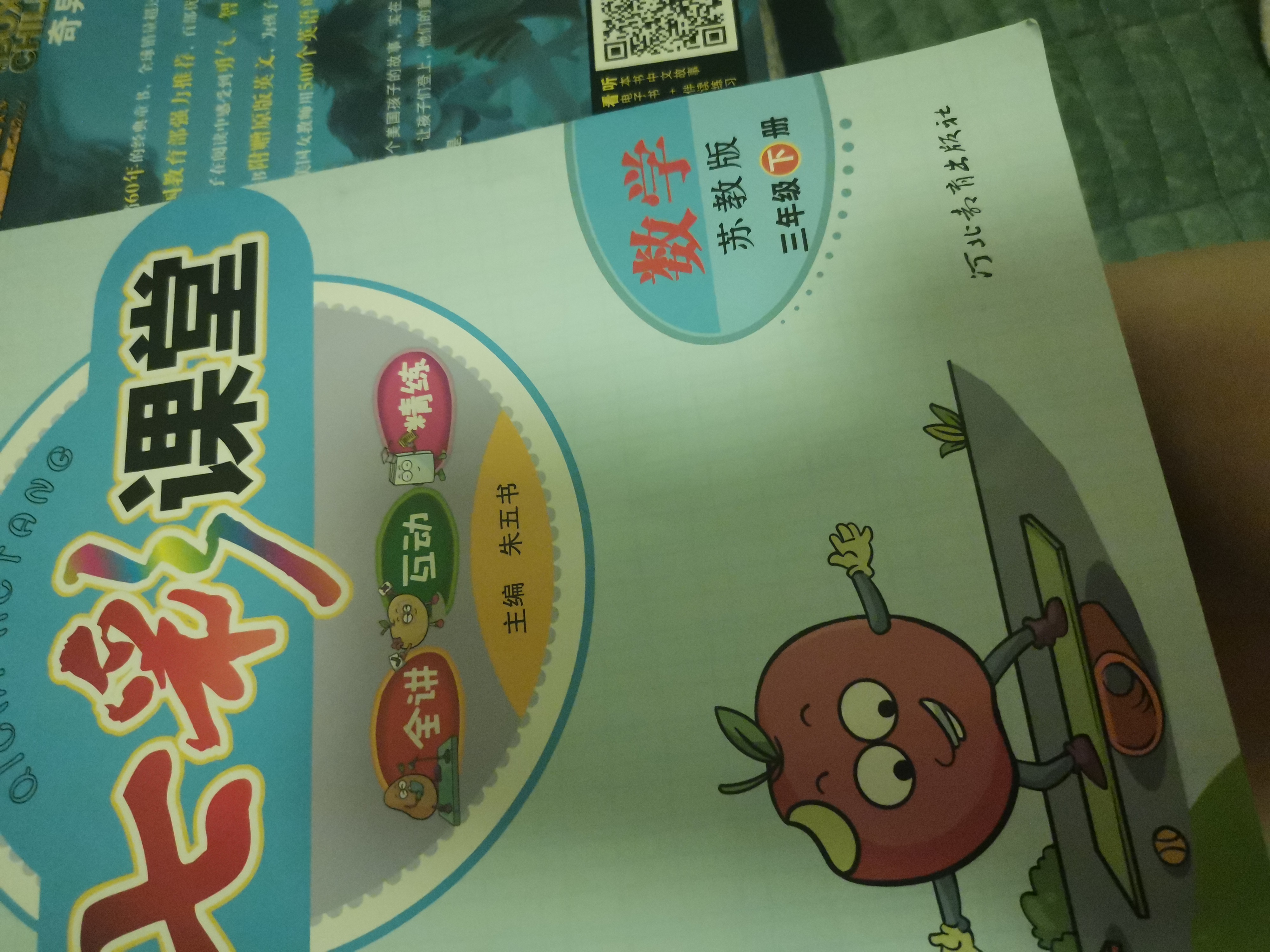 七彩課堂