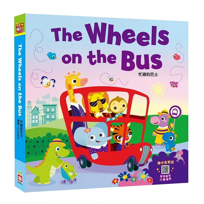 the wheels on the bus