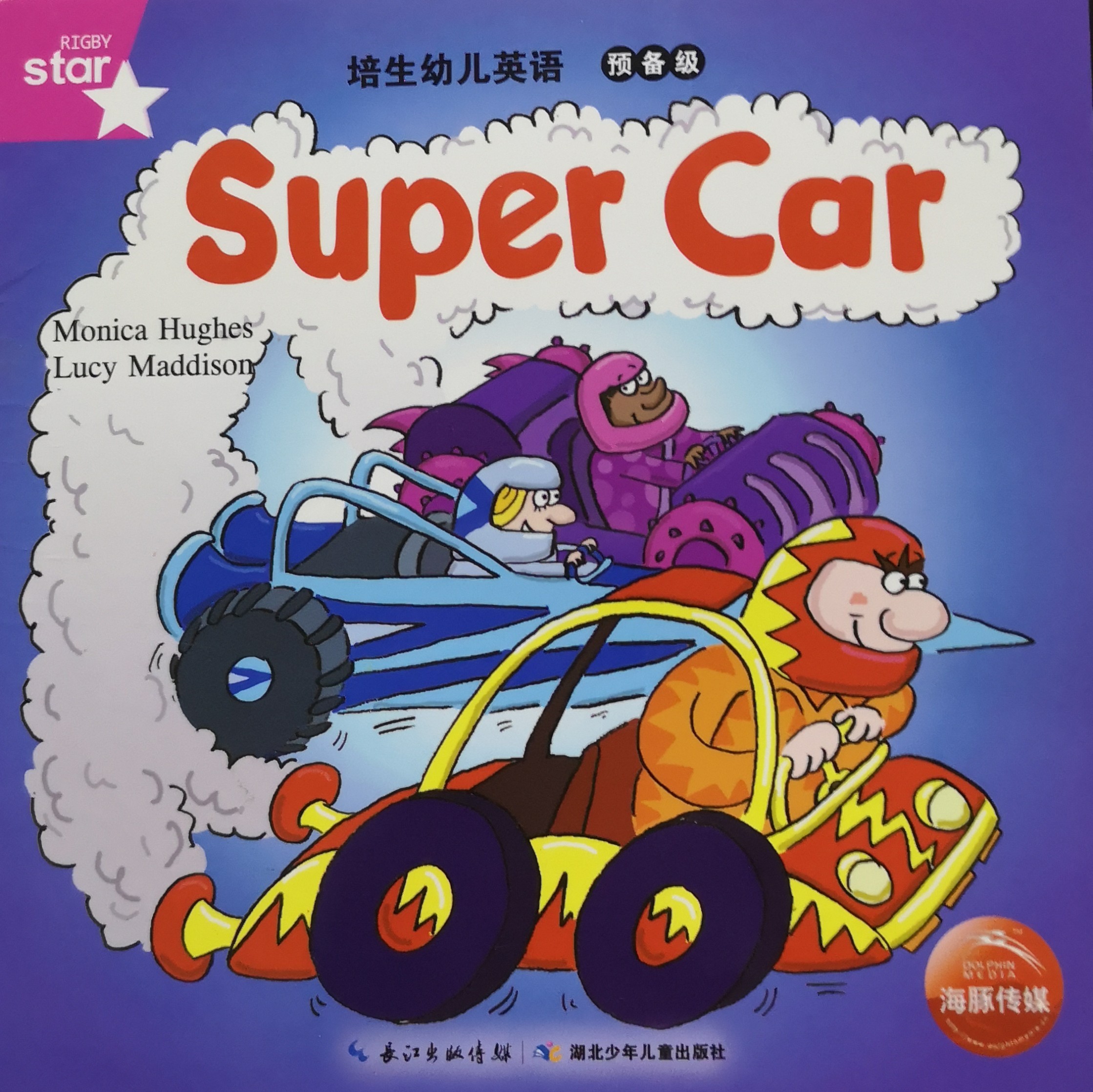 super car