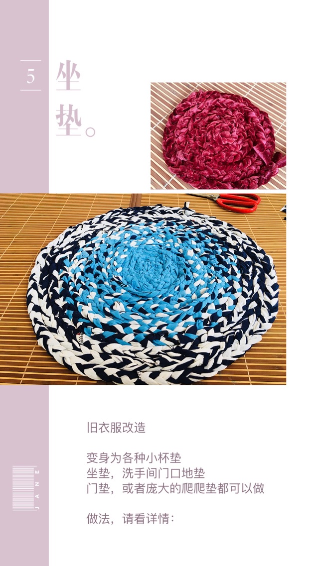舊衣服改造各種精