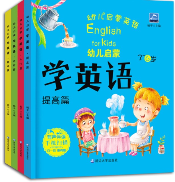 階梯幼兒?jiǎn)⒚捎⒄Z(yǔ)(入門篇)