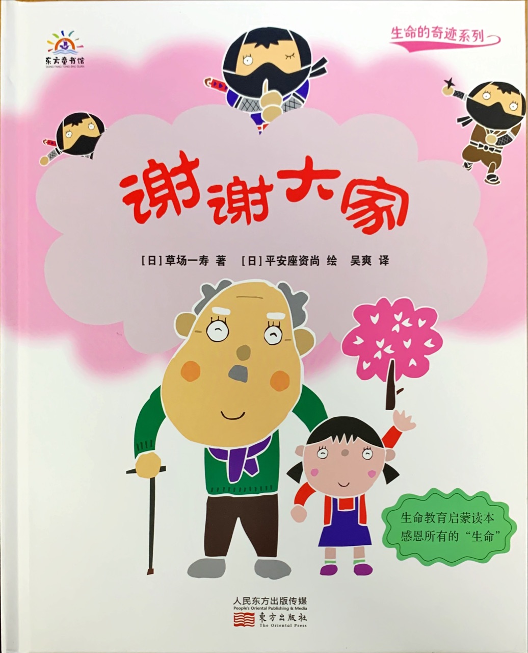 谢谢大家