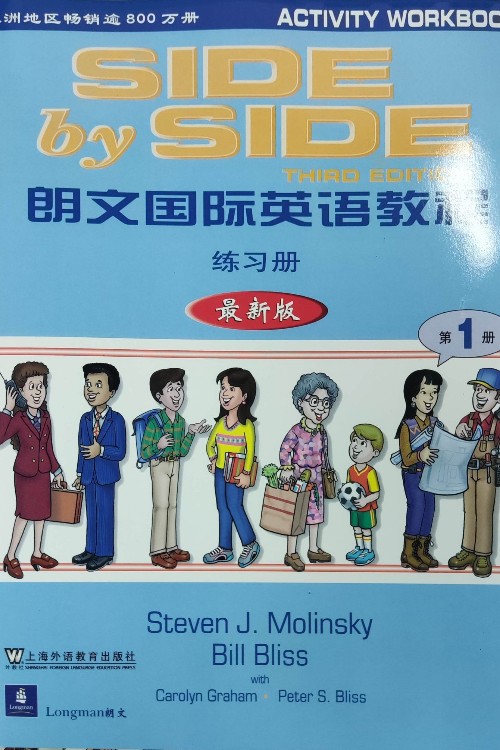 Side by Side Activity Workbook 練習(xí)冊1