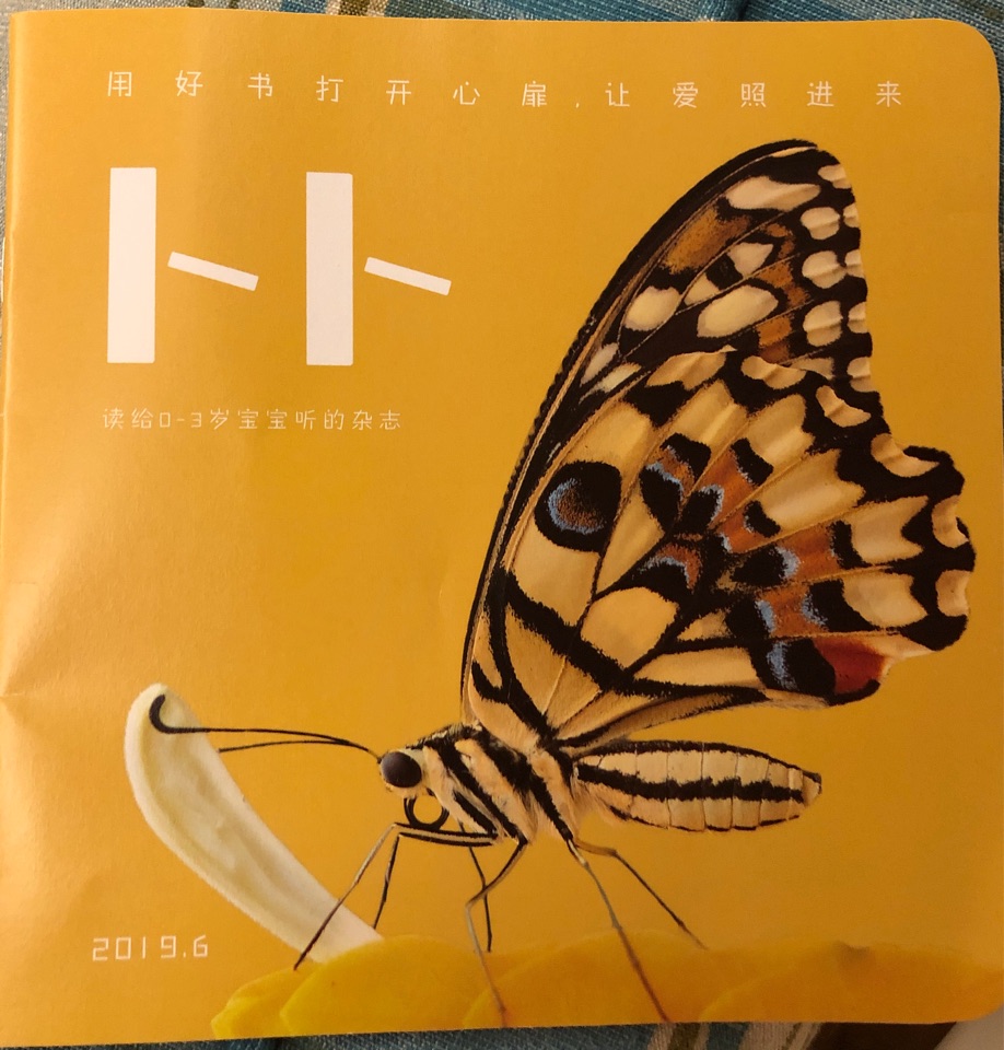 2019.06卜卜