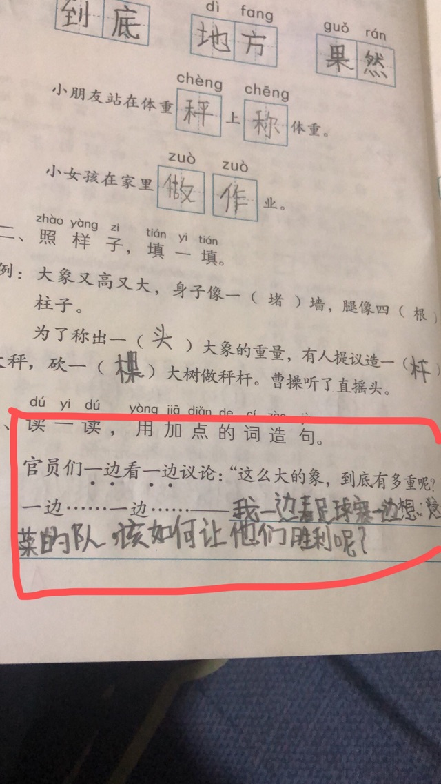 真·造句王