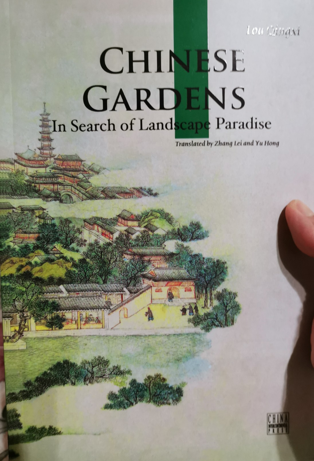 中國園林(英文版) Chinese classic gardens