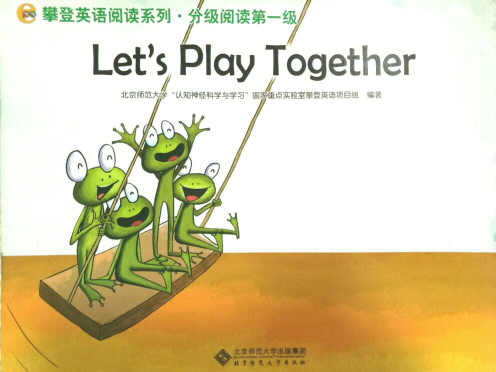 攀登英語閱讀系列 分級(jí)閱讀第一級(jí)-Let's Play Together