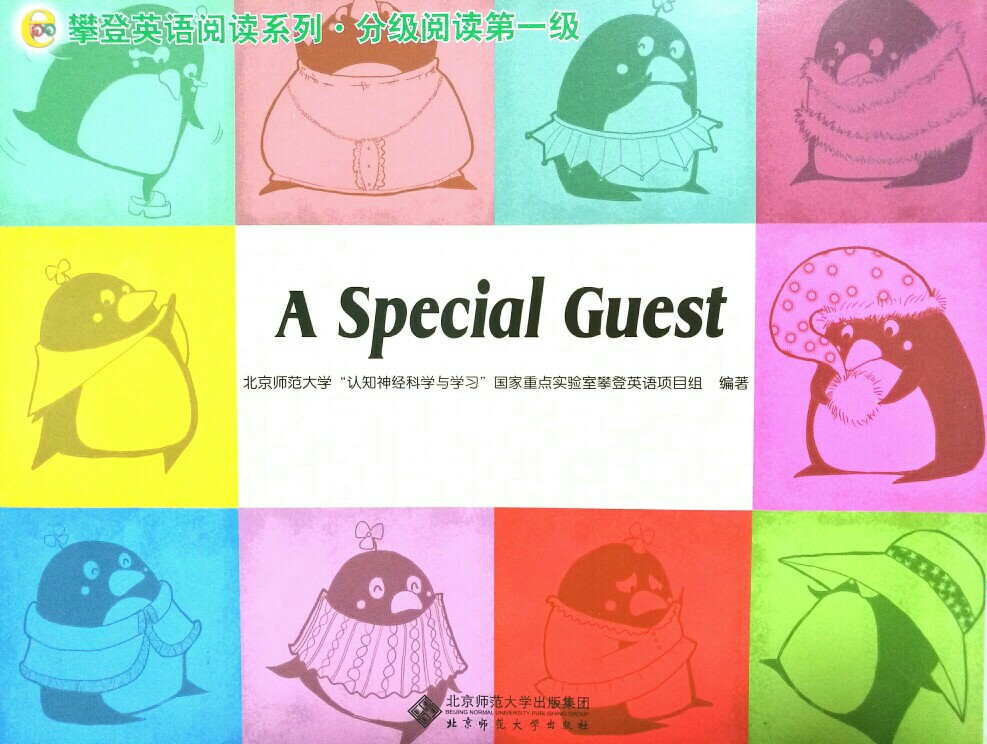 攀登英語閱讀系列 分級(jí)閱讀第一級(jí)-A Special Guest