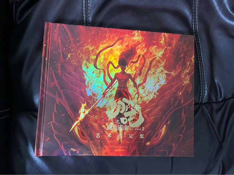 魔童闹海艺术设定集