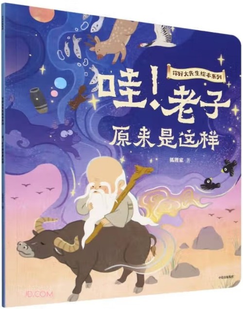 哇! 老子原來是這樣