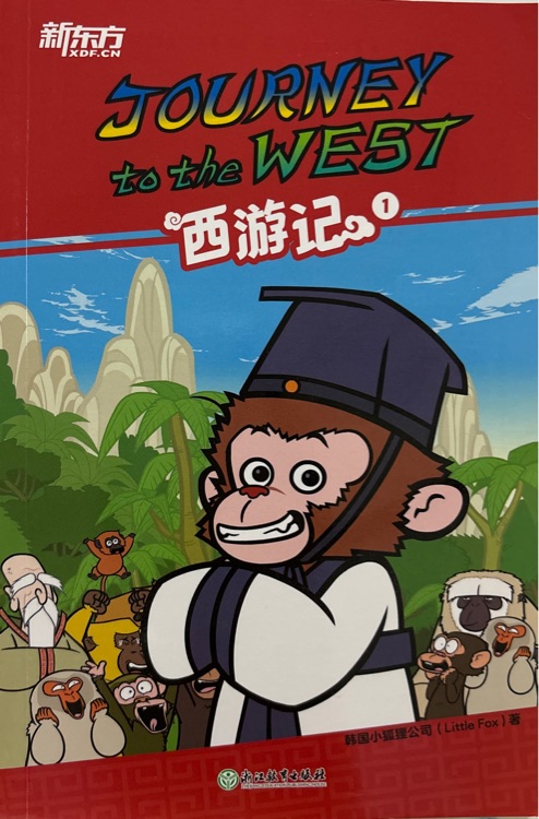 Journey to the West 西游記(1)