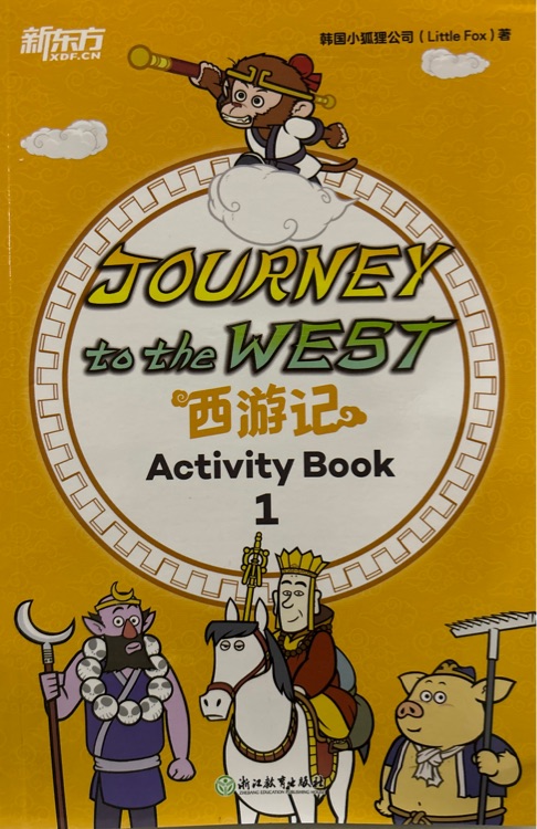 Journey to the West 西游記 Activity Book 1