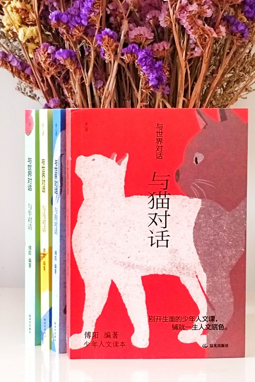 与世界对话第四辑