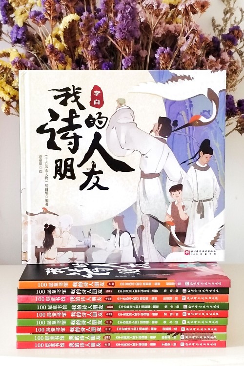 我的詩人朋友