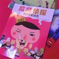 你好安