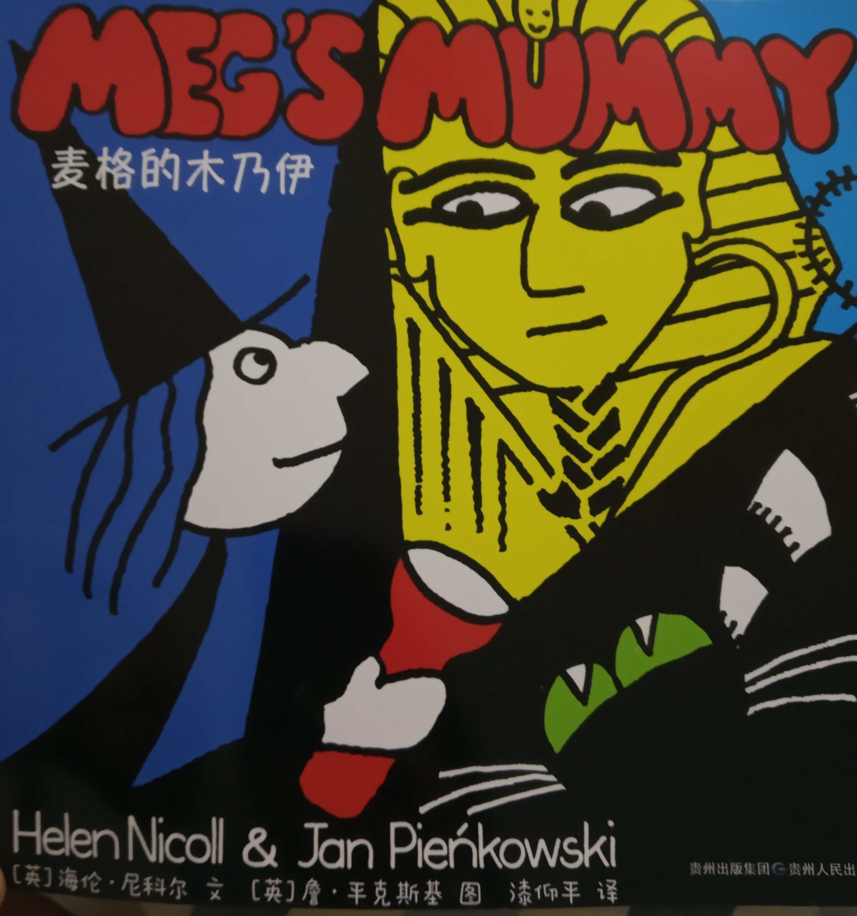 Meg's Mummy