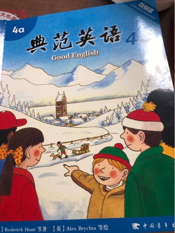 典范英語4 a