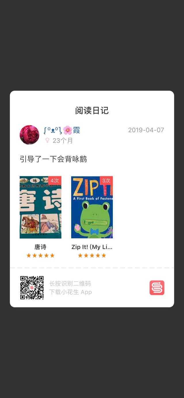 【23m】閱讀記錄