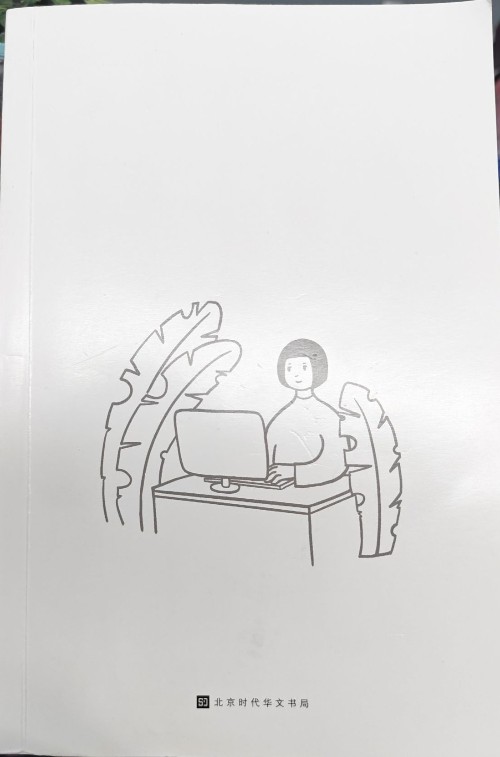 超輕松禪式工作法